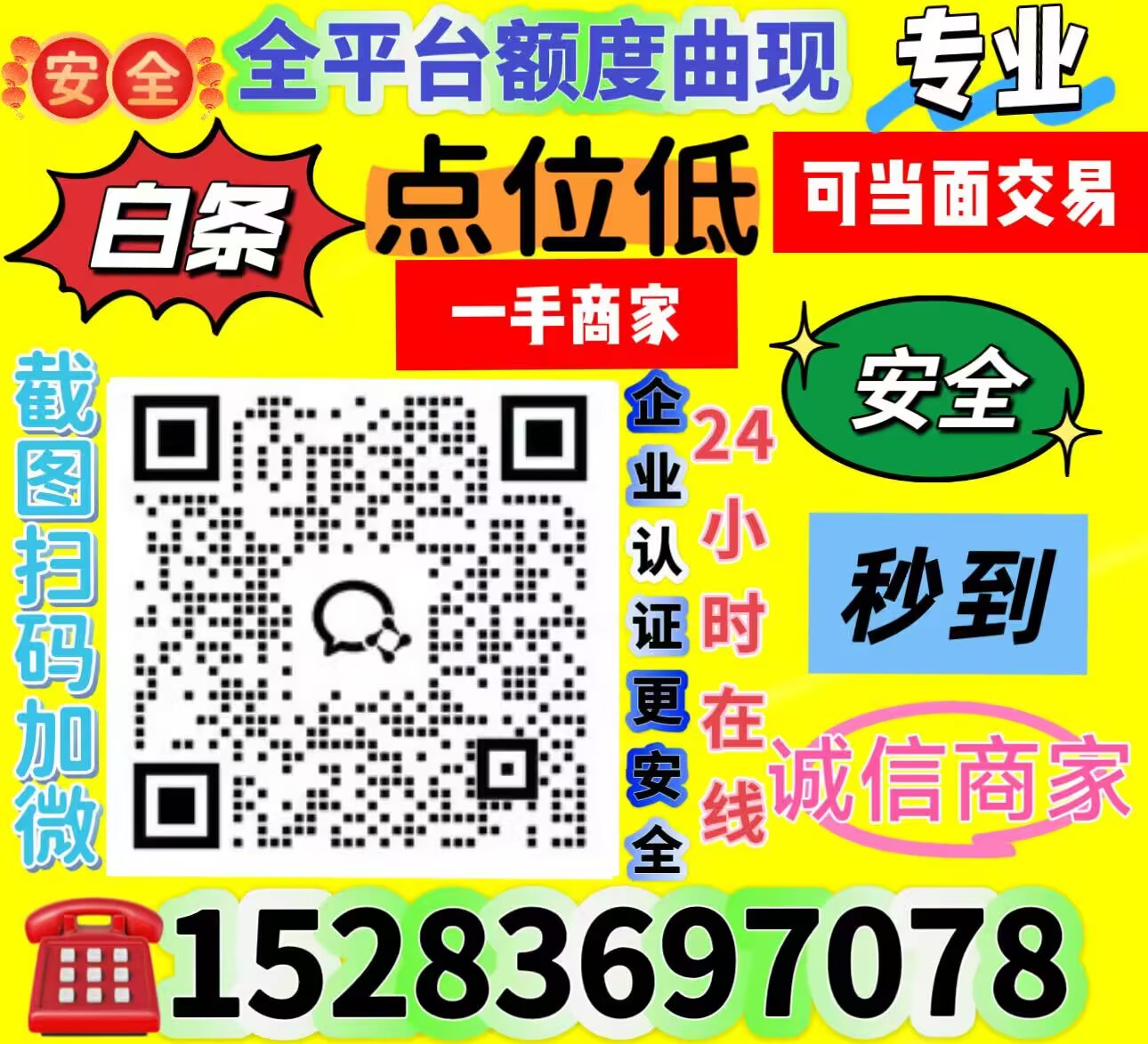 京东白条提现攻略,刷出白条额度的方法