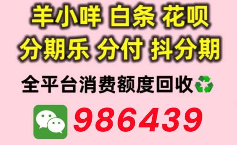 京东白条取现金最佳方法：四个步骤+四点技巧