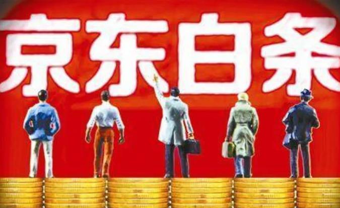 如何套现京东白条额度，快速获取现金的最佳方法