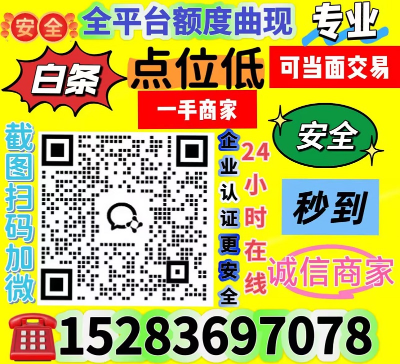 白条额度怎么刷出来(2026最新稳定技巧分享)（白条额度如何取现）
