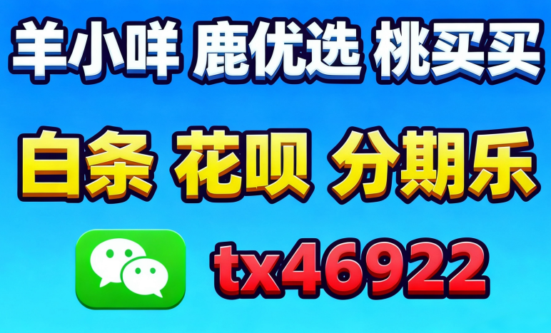 羊小咩便荔卡额度如何套出来秒到,推荐秒到的5种操作方法